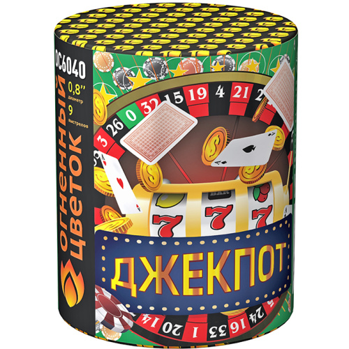 ОС6040 Салют "Джекпот" (0,8"х9) 1/24/1