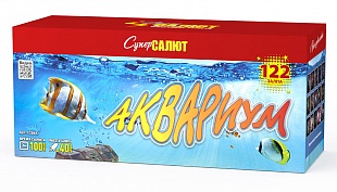 СС8847 Салют "Аквариум" (0,8"-1,0"х122) веер 1/2/1