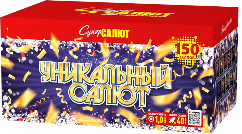 СС8859 Салют "Уникальный салют" (1,0"х150) 1/1/1