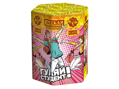 РС6371 Салют "Гуляй, студент!" (0,8"х19) 1/18/1