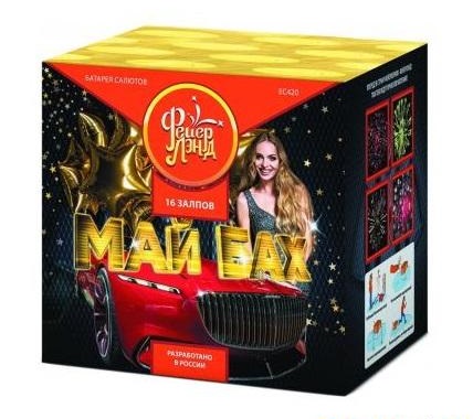 ЕС420 Салют "Май бах!" (1,0"х16) МОДУЛЬ 1/10/1