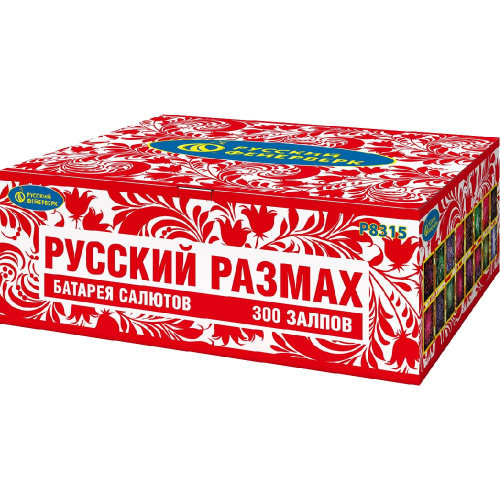 Р8315 Салют "Русский размах" (0,8"-1,0"-1,2"-1,8"х300) 1/1/1