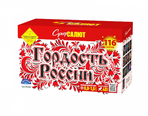 СС8829 Салют "Гордость России!" (0,8"-1,0"х116) веер 1/2/1